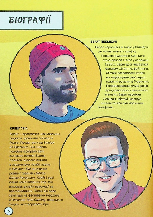 100% gamer. Switch to pro mode / Геймер на 100%. Переходь у режим профі Крейг Стил 978-617-09-7103-6-5