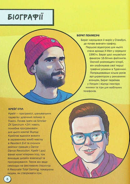 100% gamer. Switch to pro mode / Геймер на 100%. Переходь у режим профі Крейг Стил 978-617-09-7103-6-5