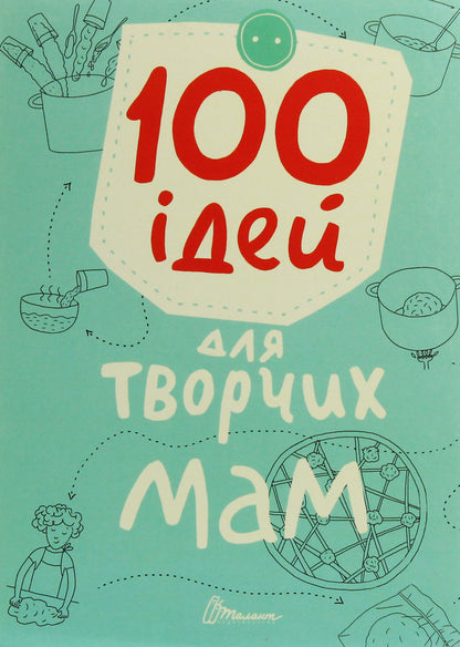 100 ideas for creative moms / 100 ідей для творчих мам  978-966-935-872-1-1