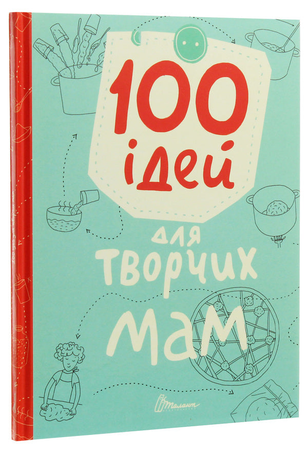 100 ideas for creative moms / 100 ідей для творчих мам  978-966-935-872-1-3