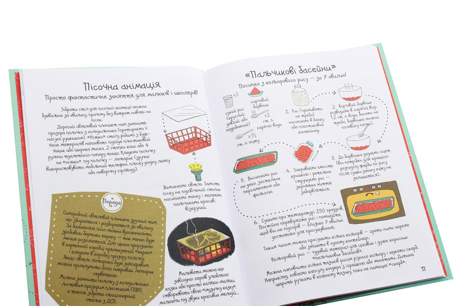 100 ideas for creative moms / 100 ідей для творчих мам  978-966-935-872-1-5