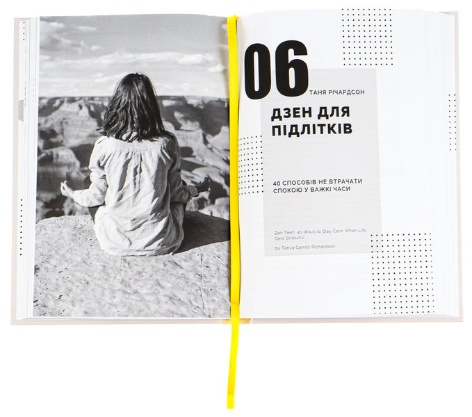 100% personality.A guide to growing up for teenagers and their parents.Collection of Samari (+ audiobook) / Особистість на 100%. Гід із дорослішання для підлітків та їхніх батьків. Збірка самарі (+ аудіокнига)  978-617-8119-82-9-5