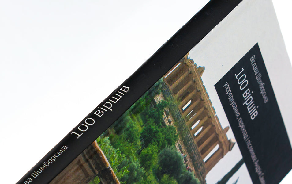 100 poems / 100 віршів Вислава Шимборская 978-617-692-767-9-4