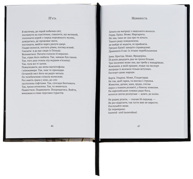 100 poems / 100 віршів Вислава Шимборская 978-617-692-767-9-5