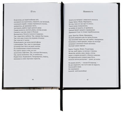 100 poems / 100 віршів Вислава Шимборская 978-617-692-767-9-5