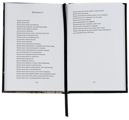 100 poems / 100 віршів Вислава Шимборская 978-617-692-767-9-6