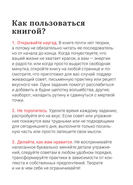 + 100 self love. Practices for every day (+ audiobook) / + 100 любви к себе. Практики на каждый день (+ аудиокнига)  978-617-7966-97-4-2