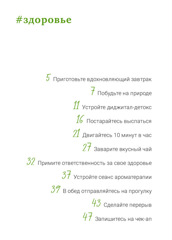 + 100 self love. Practices for every day (+ audiobook) / + 100 любви к себе. Практики на каждый день (+ аудиокнига)  978-617-7966-97-4-6