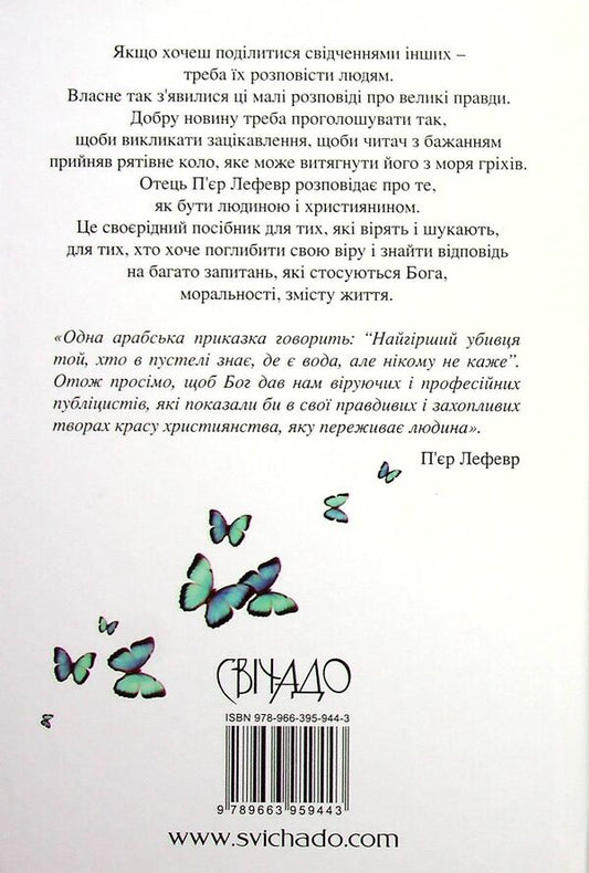 100 small stories about big truths / 100 малих історій про великі правди Пьер Лефевр 978-966-395-944-3-2