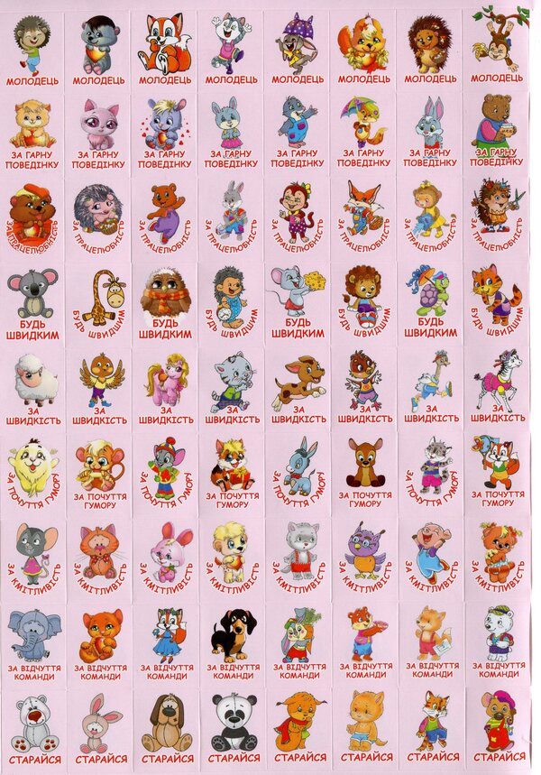 100% stickers.Assessments (set of 2 books) / 100% наліпок. Оцінки (комплект із 2 книг)  9786175368589, 9786175368404-6