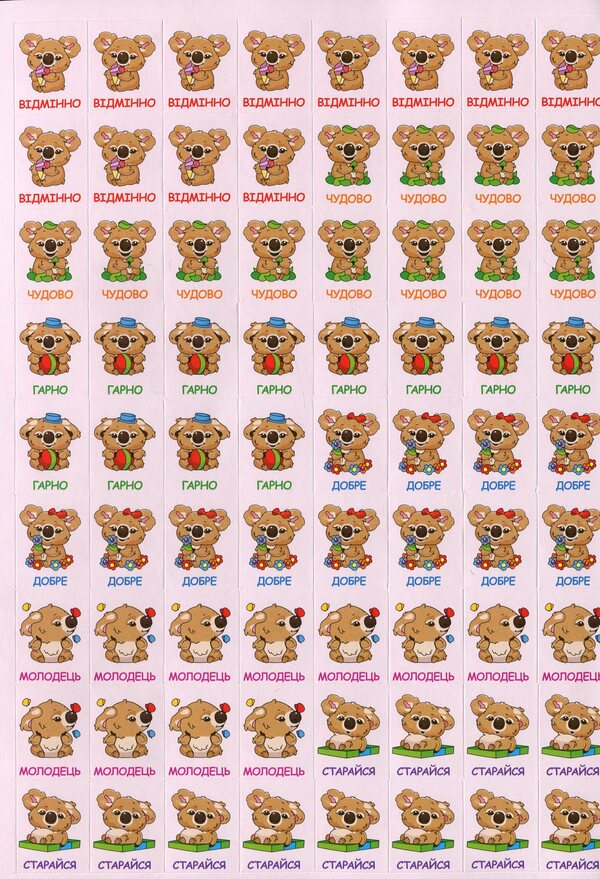 100% stickers.Rating stickers.Violet / 100% наліпок. Наліпки-оцінки. Фіолетова  978-617-536-921-0-4