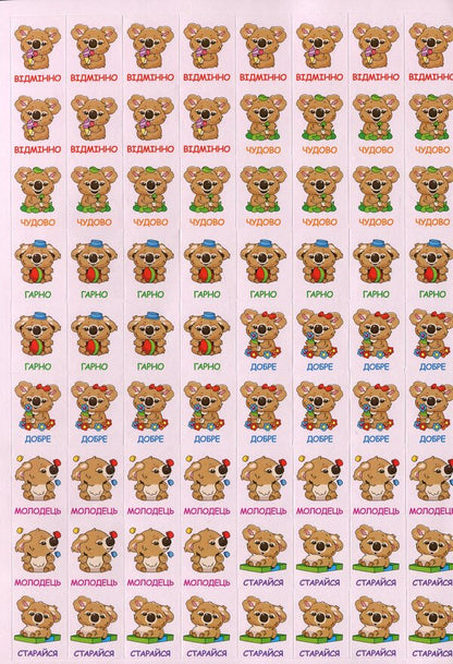 100% stickers.Rating stickers.Violet / 100% наліпок. Наліпки-оцінки. Фіолетова  978-617-536-921-0-4