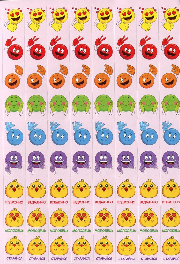 100% stickers.Rating stickers.Violet / 100% наліпок. Наліпки-оцінки. Фіолетова  978-617-536-921-0-5