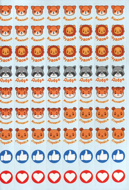 100% stickers.Rating stickers.Violet / 100% наліпок. Наліпки-оцінки. Фіолетова  978-617-536-921-0-6