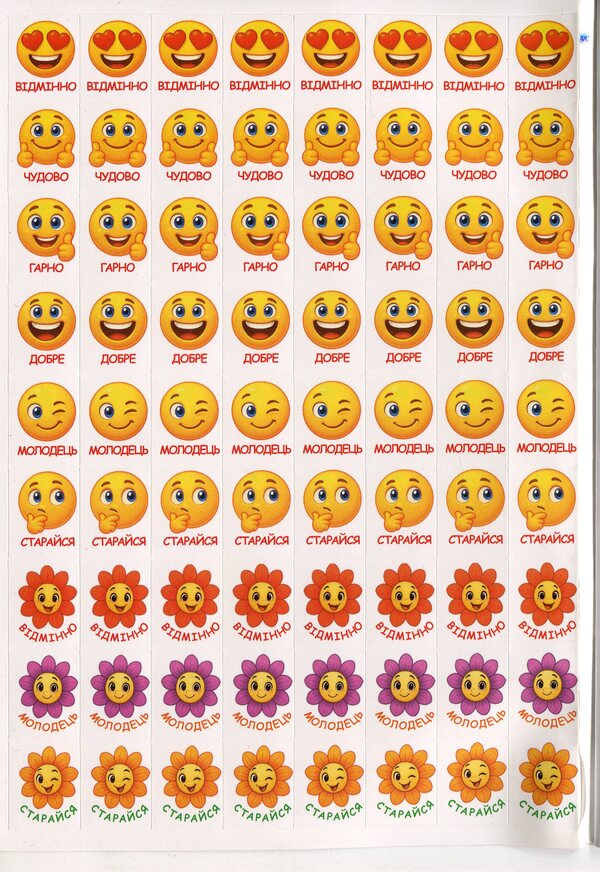100% stickers. Escost (lilac) stickers / 100% наліпок. Наліпки-оцінки (Бузкова)  9786178090647-3