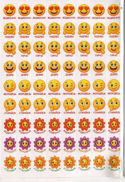 100% stickers. Escost (lilac) stickers / 100% наліпок. Наліпки-оцінки (Бузкова)  9786178090647-3
