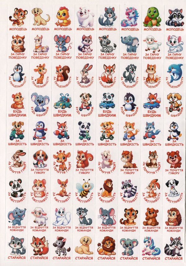 100% stickers. Essay stickers (red) / 100% наліпок. Наліпки-оцінки (Червона)  9786178090630-5