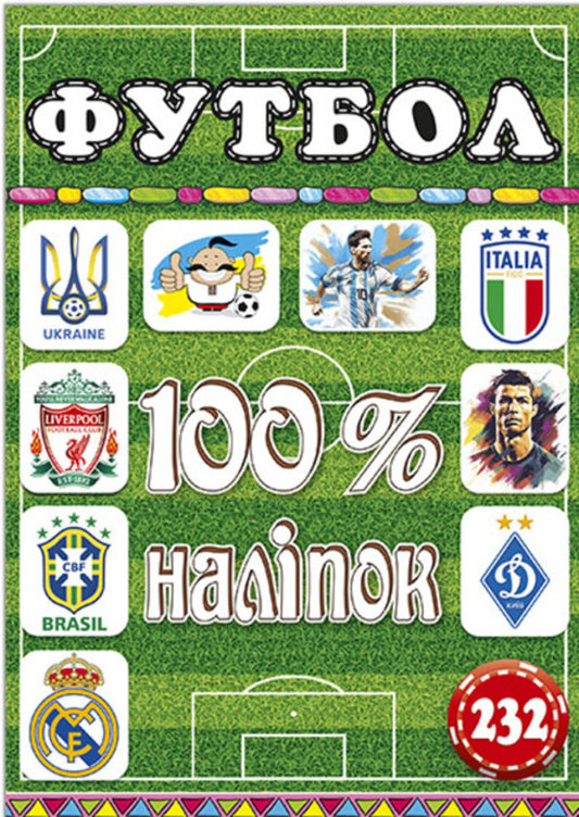100% stickers. Football / 100% наліпок. Футбол  978-617-8090-34-0-1