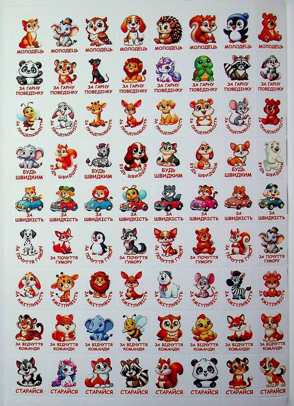 100% stickers. Rating stickers. Motivators. Bronze / 100% наліпок. Наліпки-оцінки. Мотиватори. Бронзова  9786178090746-3