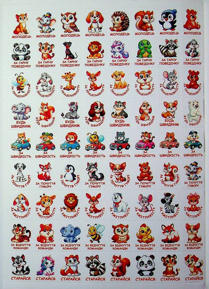 100% stickers. Rating stickers. Motivators. Bronze / 100% наліпок. Наліпки-оцінки. Мотиватори. Бронзова  9786178090746-3