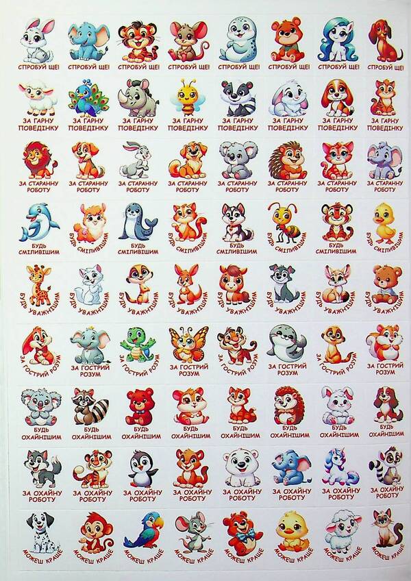 100% stickers. Rating stickers. Motivators. Bronze / 100% наліпок. Наліпки-оцінки. Мотиватори. Бронзова  9786178090746-5