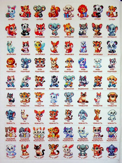 100% stickers. Rating stickers. Motivators. Vishneva / 100% наліпок. Наліпки-оцінки. Мотиватори. Вишнева  9786178090739-3