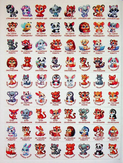 100% stickers. Rating stickers. Motivators. Vishneva / 100% наліпок. Наліпки-оцінки. Мотиватори. Вишнева  9786178090739-5