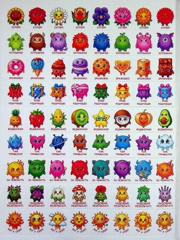 100% stickers. Rating stickers. Motivators. bright / 100% наліпок. Наліпки-оцінки. Мотиватори. Яскрава  978-617-8090-79-1-3