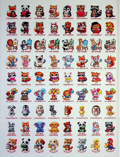 100% stickers. Rating stickers. Motivators. bright / 100% наліпок. Наліпки-оцінки. Мотиватори. Яскрава  978-617-8090-79-1-5