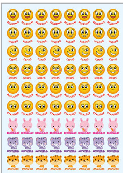 100% stickers. Rating stickers. Salatova / 100% наліпок. Наліпки-оцінки. Салатова  978-617-8090-32-6-3