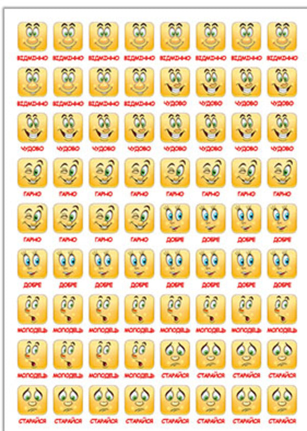 100% stickers. Rating stickers. Salatova / 100% наліпок. Наліпки-оцінки. Салатова  978-617-8090-32-6-5