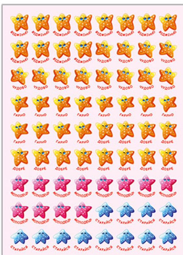 100% stickers. Rating stickers. blue / 100% наліпок. Наліпки-оцінки. Синя  978-617-809-031-9-3