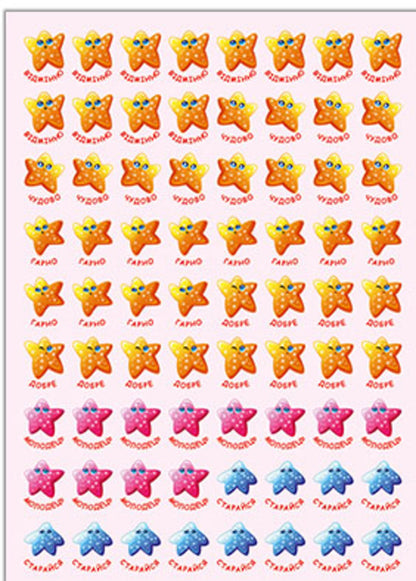 100% stickers. Rating stickers. blue / 100% наліпок. Наліпки-оцінки. Синя  978-617-809-031-9-3