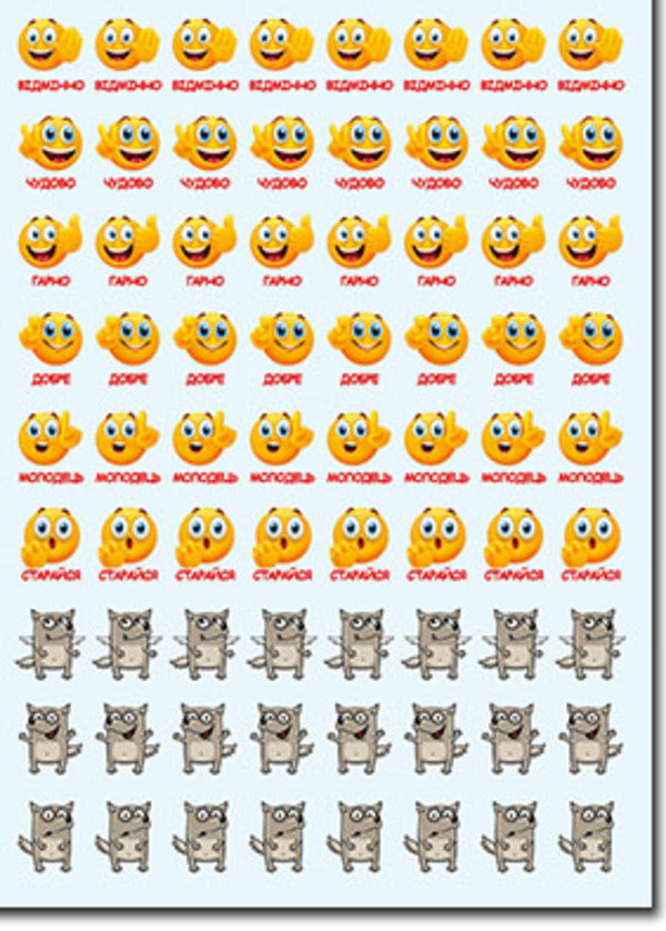 100% stickers. Rating stickers. blue / 100% наліпок. Наліпки-оцінки. Синя  978-617-809-031-9-6