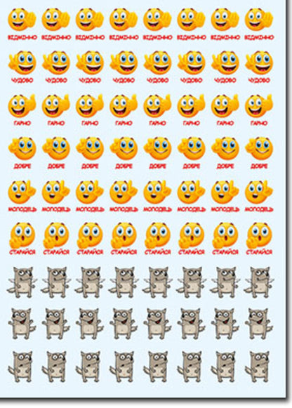 100% stickers. Rating stickers. blue / 100% наліпок. Наліпки-оцінки. Синя  978-617-809-031-9-6