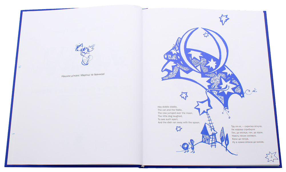 100 tales of Mother Goose / 100 казок Мами Гуски Ростислав Бучко 978-966-97919-7-9-4