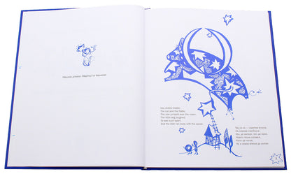 100 tales of Mother Goose / 100 казок Мами Гуски Ростислав Бучко 978-966-97919-7-9-4