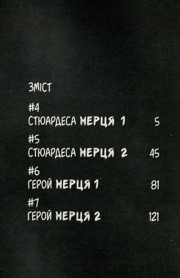 100 wishes before turning into a zombie. Volume 2 / 100 бажань до перетворення на зомбі. Том 2 Харо Асо 978-617-8396-69-5-5