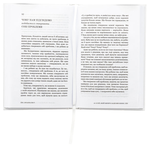 101 Essays That Will Change Your Thinking / 101 есей, який змінить ваше мислення Brianna West / Бріанна Вест 9786175481899-5