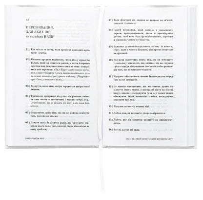 101 Essays That Will Change Your Thinking / 101 есей, який змінить ваше мислення Brianna West / Бріанна Вест 9786175481899-6