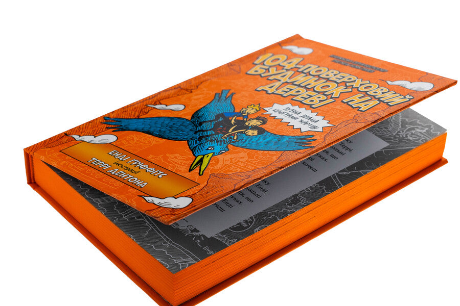 104-storey house on wood / 104-поверховий будинок на дереві Энди Гриффитс 978-966-1545-95-2-5