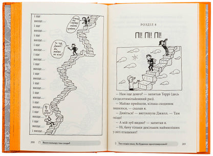 104-storey house on wood / 104-поверховий будинок на дереві Энди Гриффитс 978-966-1545-95-2-6