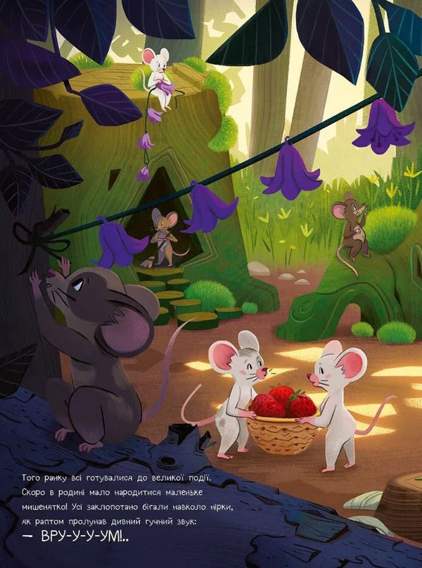 10 Little Mice / 10 маленьких мишок Florans Gitar / Florancy Guits 9786171709416-5