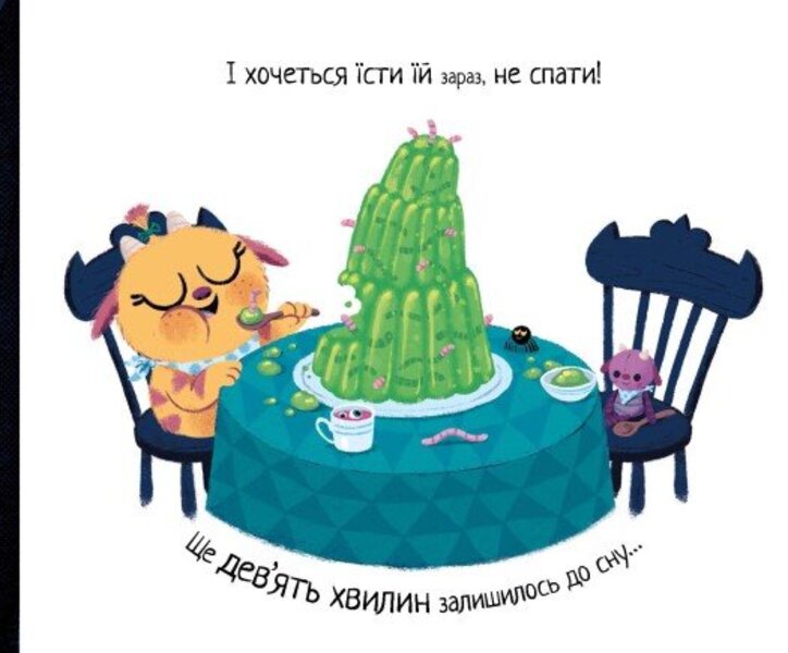 10 Minutes Before Bedtime. A Little Lady / 10 хвилин до сну. Маленька бабайка Rhiannon Fielding / Ріаннон Філдінг 9786170986405-3