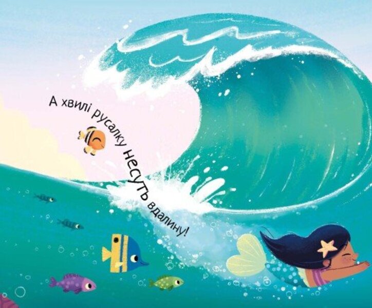 10 Minutes Before Bedtime. The Little Mermaid / 10 хвилин до сну. Маленька русалонька Rhiannon Fielding / Ріаннон Філдінг 9786170986078-3