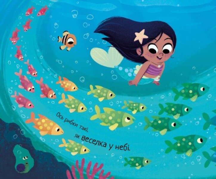 10 Minutes Before Bedtime. The Little Mermaid / 10 хвилин до сну. Маленька русалонька Rhiannon Fielding / Ріаннон Філдінг 9786170986078-4