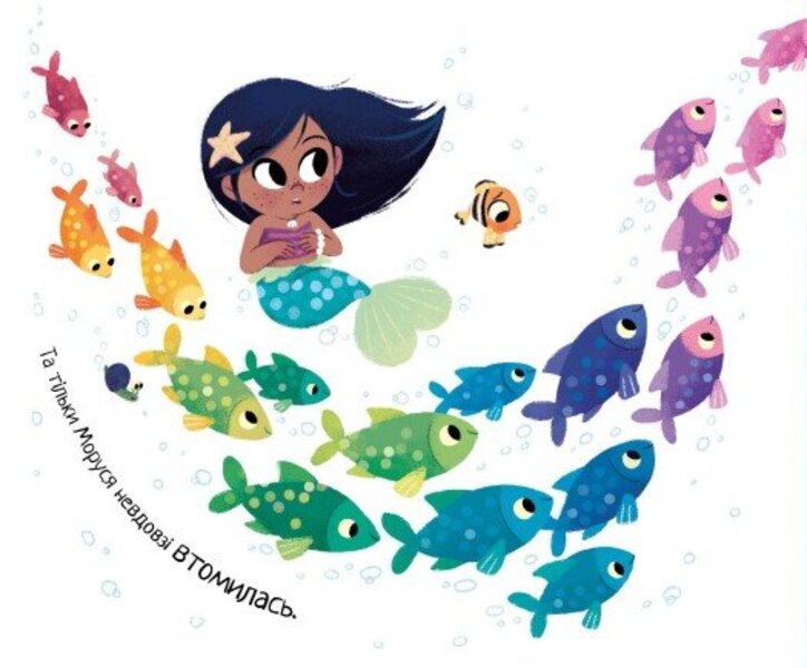 10 Minutes Before Bedtime. The Little Mermaid / 10 хвилин до сну. Маленька русалонька Rhiannon Fielding / Ріаннон Філдінг 9786170986078-6