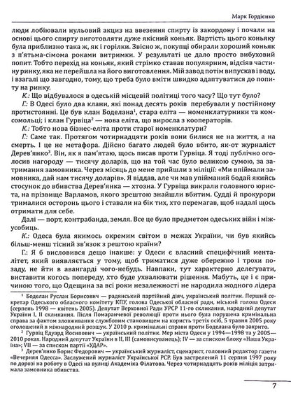 10 conversations about the future of Ukraine -2 / 10 розмов про майбутню Україну -2 Александр Красовицкий 978-617-551-190-9-5
