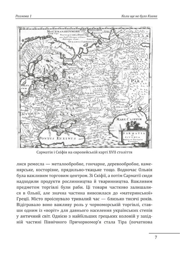 10 conversations about the history of Ukrainian lands / 10 розмов про історію українських земель Александр Красовицкий, Петр Кралюк 978-617-551-290-6-5