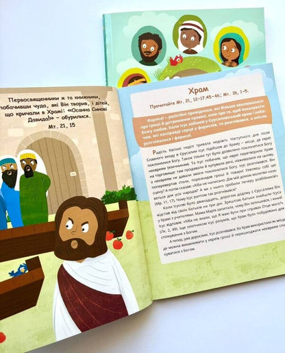 10 days of Easter History / 10 днів великодньої історії Джош Страуб, Кристи Страуб 978-966-938-793-6-4